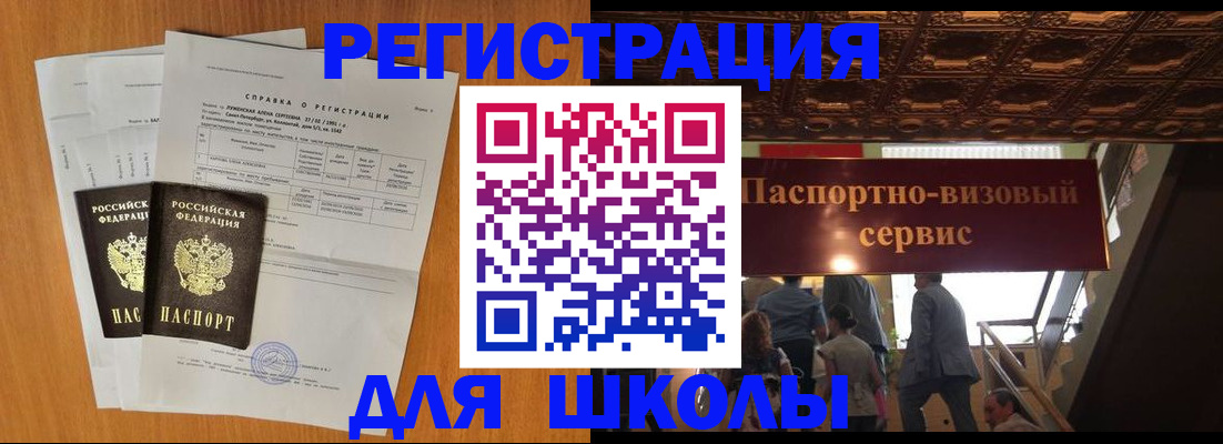 временная регистрация адрес в Котовске