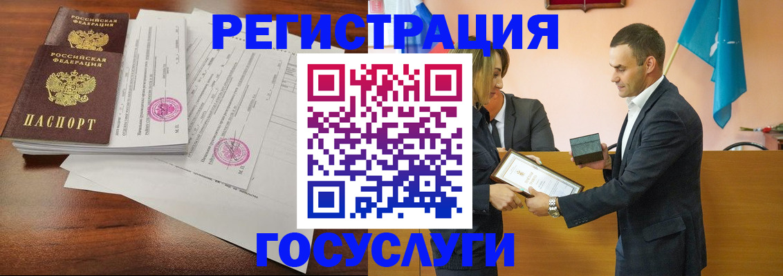 временная регистрация гарантия в Котовске